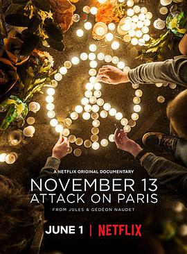 案发11月：巴黎袭击事件(全集)